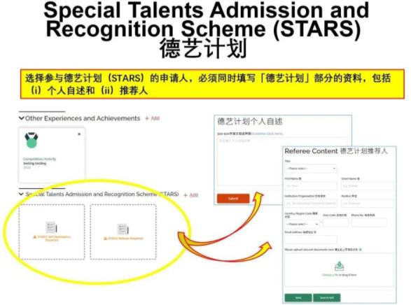 香港理工大學(xué)2024年內(nèi)地應(yīng)屆高考生申請(qǐng)指南13.jpg
