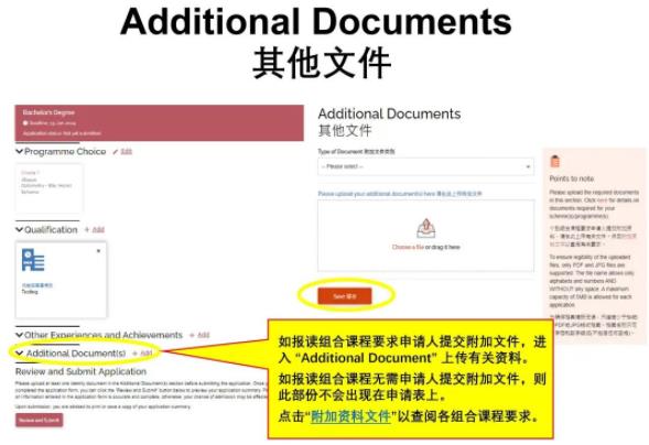 香港理工大學(xué)2024年內(nèi)地應(yīng)屆高考生申請(qǐng)指南14.jpg
