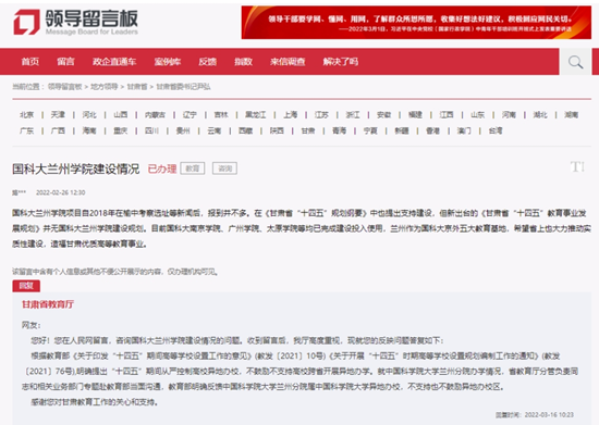 多所985，清理異地校區(qū)7.png