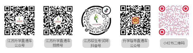 江蘇招生考試網.jpg
