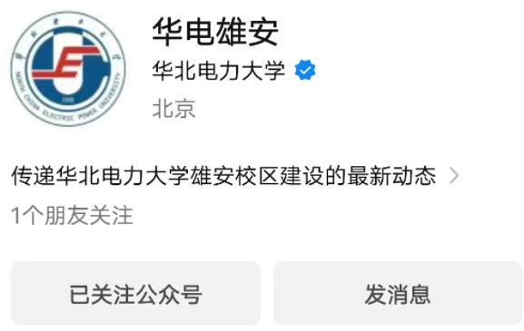 官宣！部屬211，將在河北建第二個(gè)校區(qū).jpg