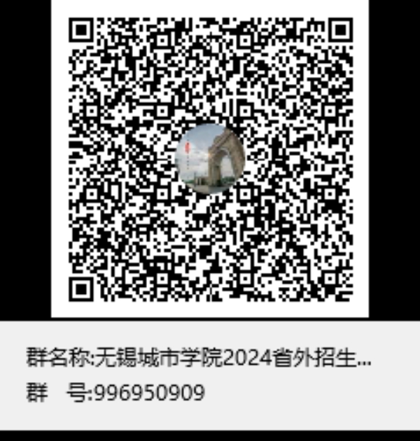 2024高招｜無錫城市職業(yè)技術(shù)學(xué)院 工業(yè)互聯(lián)網(wǎng)學(xué)院——科技未來，智能互聯(lián)41.jpg