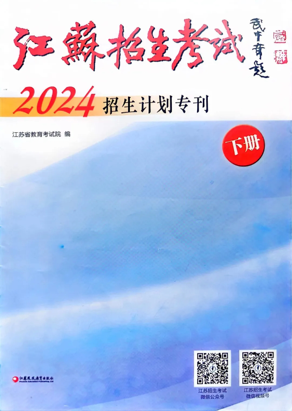 江南影視藝術(shù)職業(yè)學(xué)院3+2本科zy填報(bào)索引11 (1).jpg