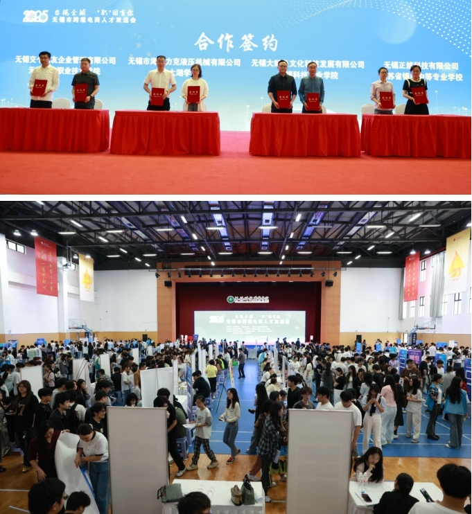 无锡太湖学院.png