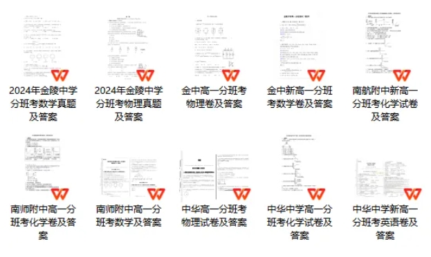 8月高考熱點2.png