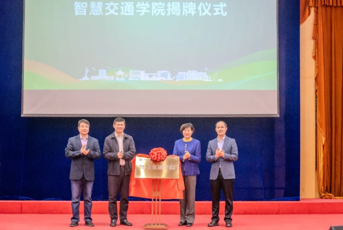 國(guó)內(nèi)首個(gè)！南郵智慧交通學(xué)院揭牌！2.png